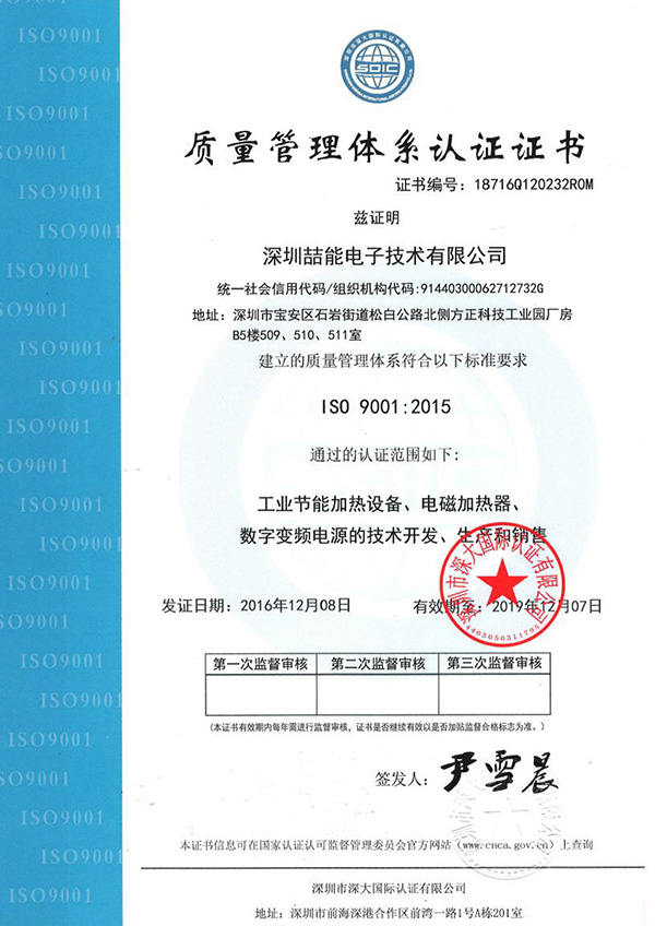 ISO9001中文.jpg
